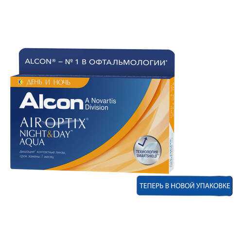 Контактные линзы Air Optix Night & Day Aqua 3 линзы R 8,6 +1,75 в Аптека Невис