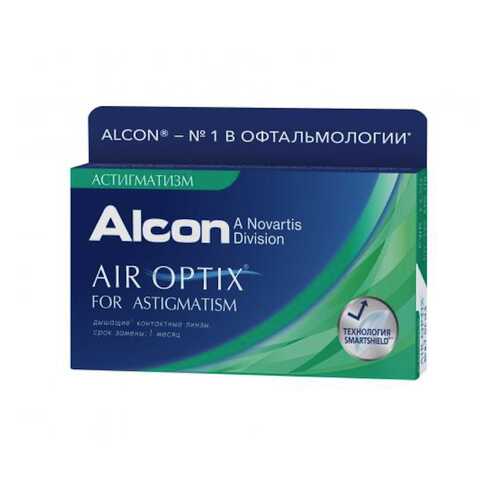 Контактные линзы Air Optix for Astigmatism 3 линзы R 8,7 -2,50/-1,25/90 в Аптека Невис