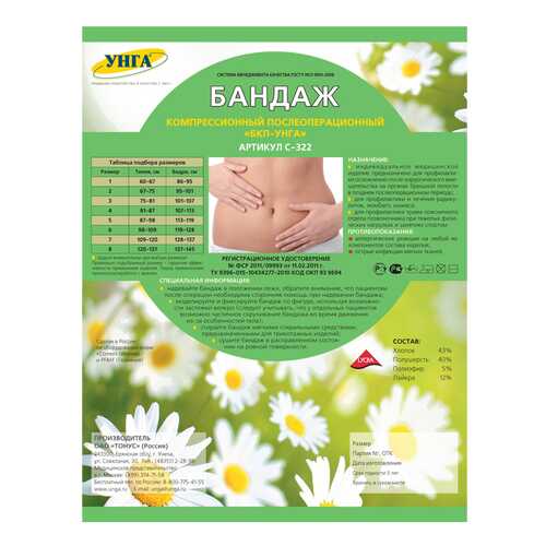 Бандаж БКП-УНГА универсал №7 уп N1 в Аптека Невис