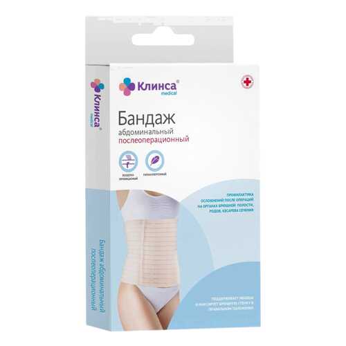 Клинса Бандаж абдоминальный послеоперационный р.XXL 5 шир.22см в Аптека Невис