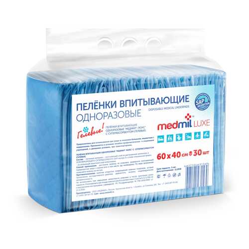 Пеленки для взрослых Medmil Luxe впитывающие гелевые с САПом 40 х 60 30 шт. в Аптека Невис