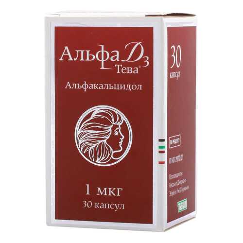 Альфа Д3-Тева капсулы 1 мкг 30 шт. в Аптека Невис