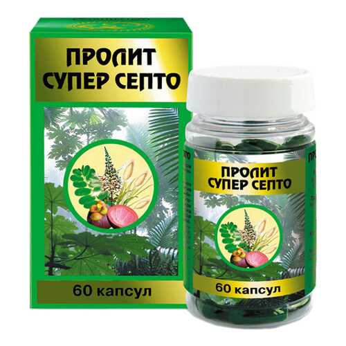 Пролит супер септо капсулы N60 в Аптека Невис