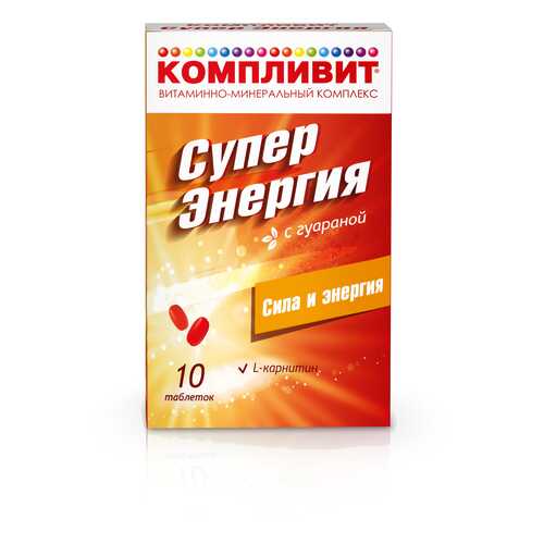 Компливит Суперэнергия гуарана таблетки, покрытые оболочкой 10 шт. в Аптека Невис