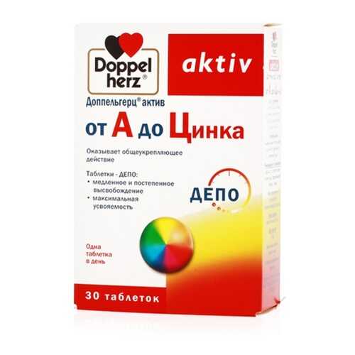 От А до Цинка, 1568 мг, 30 таблеток, Доппельгерц Актив в Аптека Невис