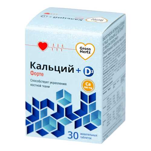 Кальций Д3 Форте Gross Hertz таблетки 500 мг 30 шт. в Аптека Невис