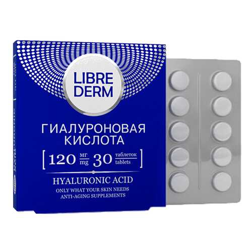 Гиалуроновая кислота Librederm 120 мг таблетки 30 шт. в Аптека Невис